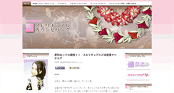 Desktop Screenshot of love-spiritual.net